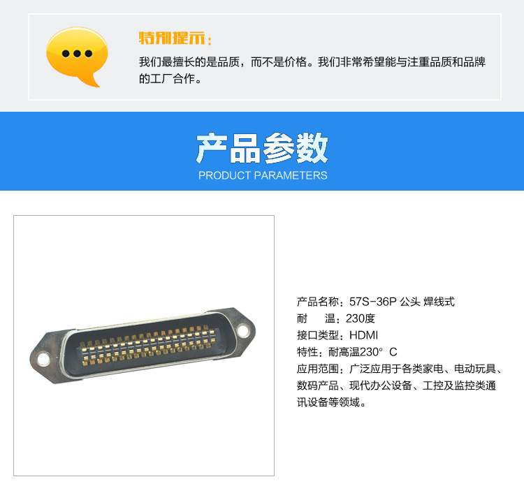 57S-36P 公頭 焊線式連接器參數(shù) 57S-36P 公頭 焊線式<a href='/product/' class='keys' title='點擊查看關(guān)于連接器的相關(guān)信息' target='_blank'>連接器</a>參數(shù)