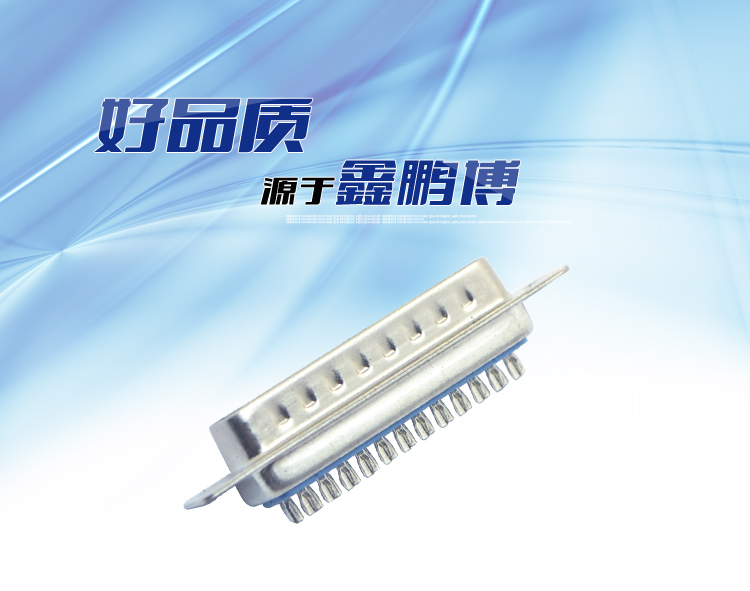 DB-25P 公頭 傳統(tǒng)焊線(xiàn)式連接器