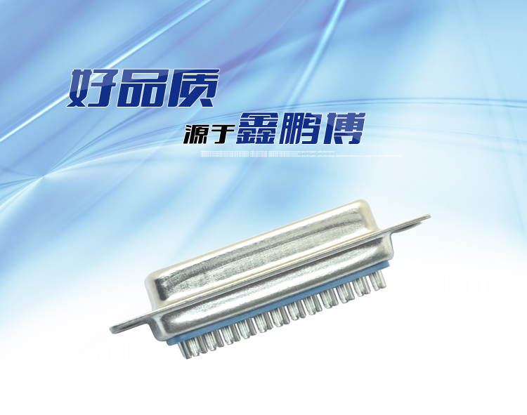 DB-25P 母頭 一體焊線式連接器 DB-25P 母頭 一體焊線式連接器