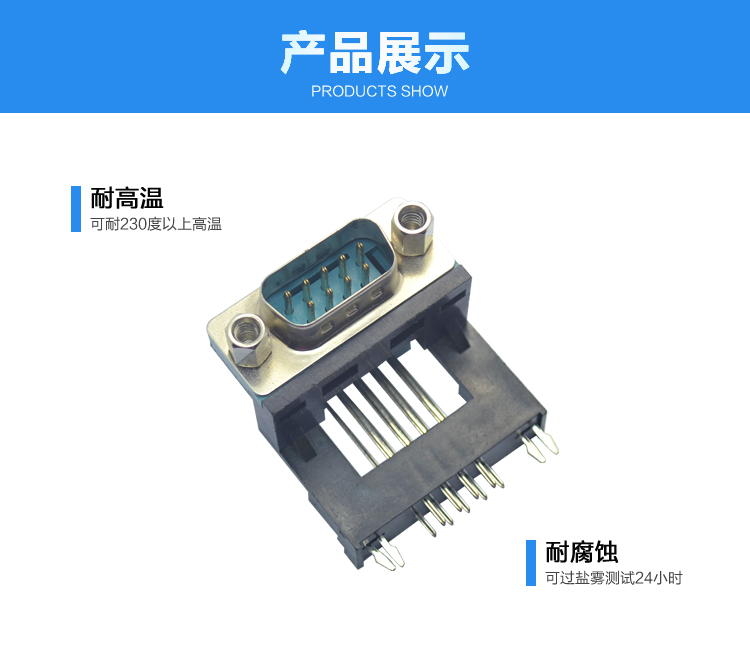 DMR-9P 公頭 鉚鎖 高架<a href='/product/' class='keys' title='點擊查看關于連接器的相關信息' target='_blank'>連接器</a>展示 DMR-9P 公頭 鉚鎖 高架連接器展示