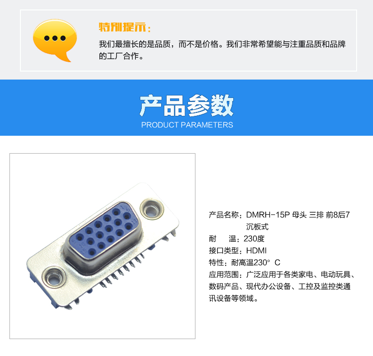 DMRH-15P 母頭 三排 前8后7 沉板式<a href='/product/' class='keys' title='點(diǎn)擊查看關(guān)于連接器的相關(guān)信息' target='_blank'>連接器</a>參數(shù) DMRH-15P 母頭 三排 前8后7 沉板式連接器參數(shù)
