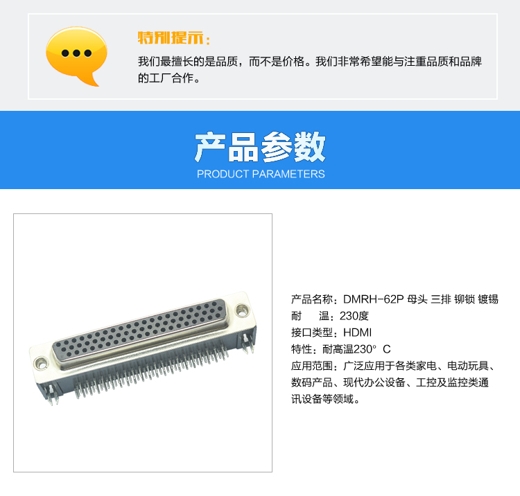 DMRH-62P 母頭 三排 鉚鎖 鍍錫<a href='/product/' class='keys' title='點(diǎn)擊查看關(guān)于連接器的相關(guān)信息' target='_blank'>連接器</a>參數(shù) DMRH-62P 母頭 三排 鉚鎖 鍍錫連接器參數(shù)