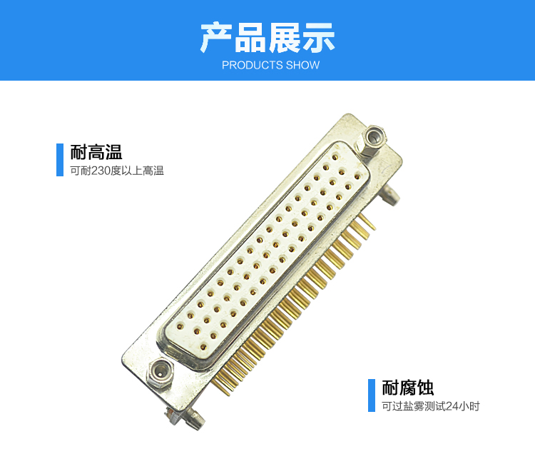 DRB-50P 母頭 三排 鉚鎖 車(chē)針 鍍錫連接器展示