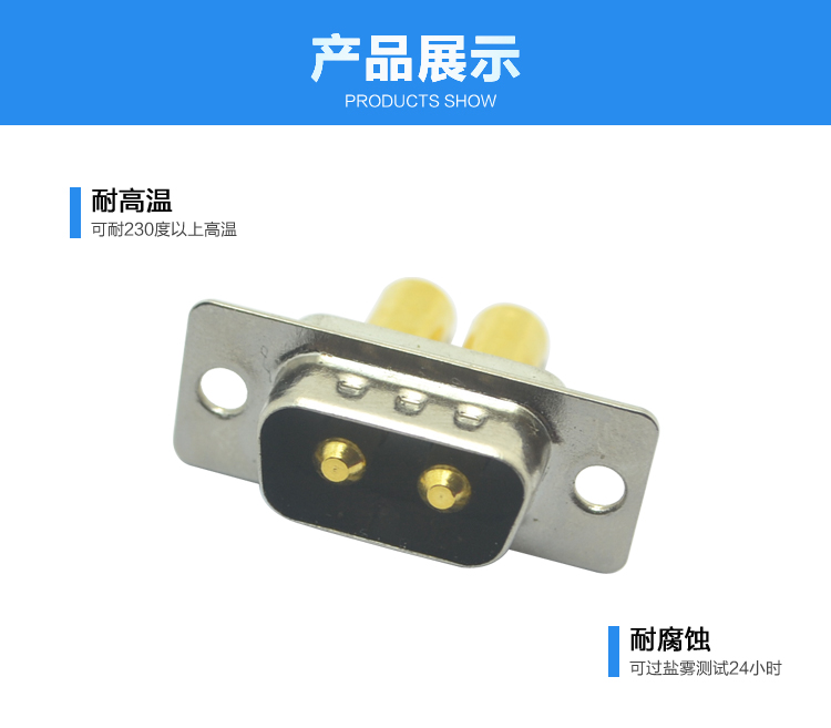 大電流 2W2 公頭連接器展示 大電流 2W2 公頭連接器展示