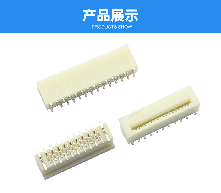 FPC0.5-XP單觸正腳位立貼連接器展示 FPC0.5-XP單觸正腳位立貼連接器展示