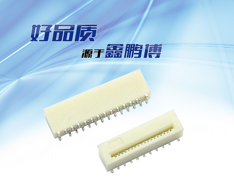 FPC0.5-XP單觸正腳位立貼連接器 FPC0.5-XP單觸正腳位立貼<a href='/product/' class='keys' title='點擊查看關(guān)于連接器的相關(guān)信息' target='_blank'>連接器</a>