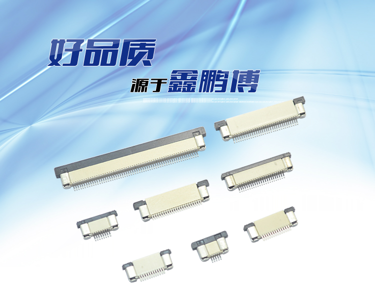 FPC0.5-XP下接臥貼<a href='/product/' class='keys' title='點(diǎn)擊查看關(guān)于連接器的相關(guān)信息' target='_blank'>連接器</a>