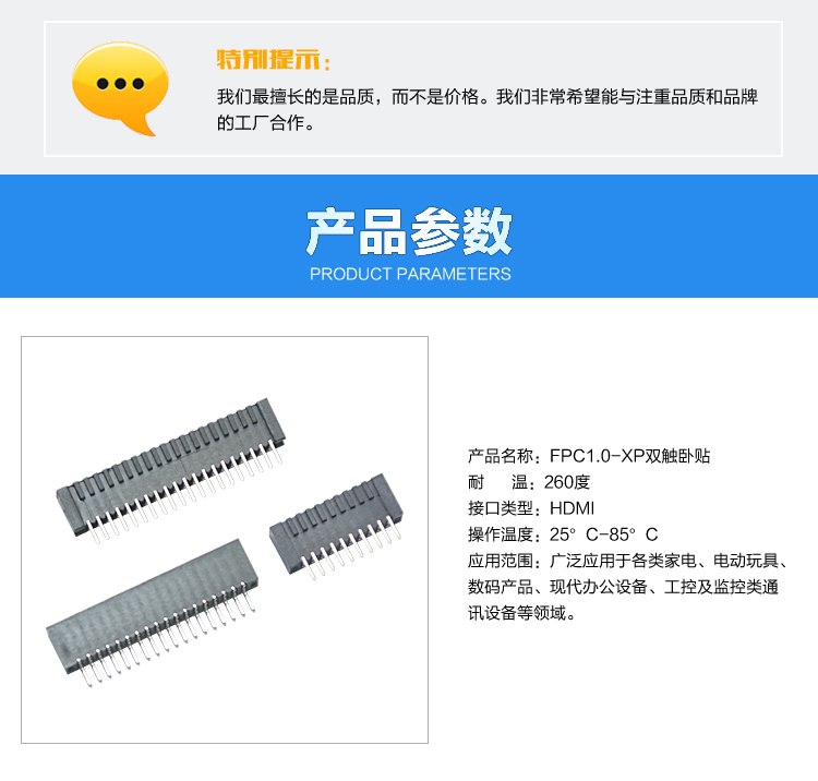 FPC1.0-XP雙觸臥貼連接器參數(shù) FPC1.0-XP雙觸臥貼連接器參數(shù)