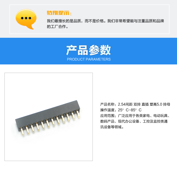 2.54間距 雙排 直插 塑高5.0 排母連接器參數(shù) 2.54間距 雙排 直插 塑高5.0 排母連接器參數(shù)