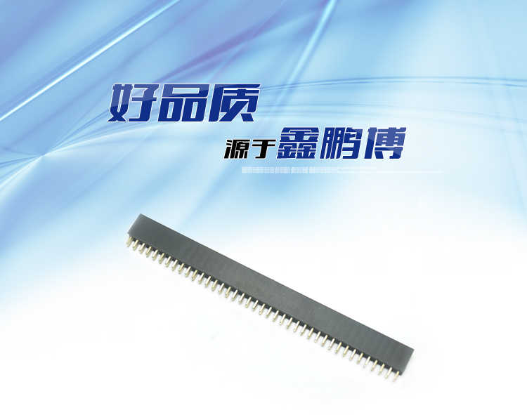 2.54間距 雙排 直插 塑高8.5 Y型排母連接器 2.54間距 雙排 直插 塑高8.5 Y型排母連接器