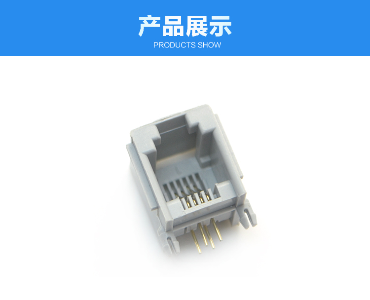 RJ11-6P4C 全塑 灰色 帶耳 彎插連接器展示 RJ11-6P4C 全塑 灰色 帶耳 彎插連接器展示