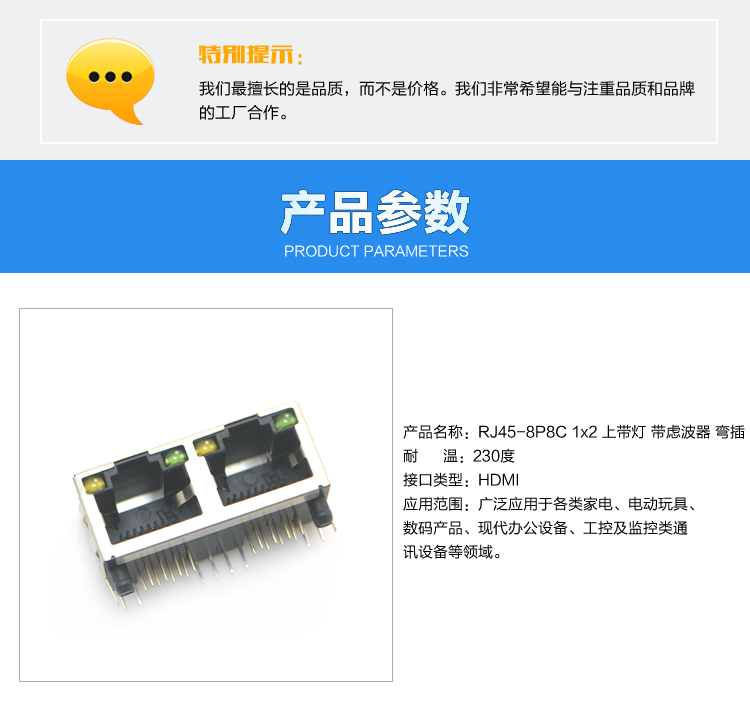 RJ45-8P8C 1x2 上帶燈 帶慮波器 彎插<a href='/product/' class='keys' title='點(diǎn)擊查看關(guān)于連接器的相關(guān)信息' target='_blank'>連接器</a>參數(shù)