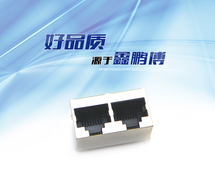 RJ45-8P8C 1x2 直插連接器 RJ45-8P8C 1x2 直插連接器