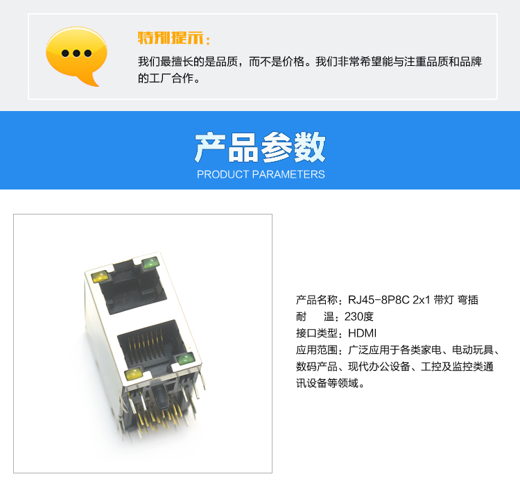 RJ45-8P8C 2x1 帶燈 彎插<a href='/product/' class='keys' title='點(diǎn)擊查看關(guān)于連接器的相關(guān)信息' target='_blank'>連接器</a>參數(shù) RJ45-8P8C 2x1 帶燈 彎插連接器參數(shù)