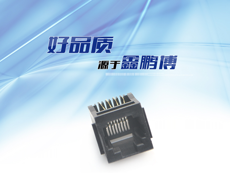 RJ45-8P8C 全塑 黑色 帶耳 直插連接器 RJ45-8P8C 全塑 黑色 帶耳 直插連接器
