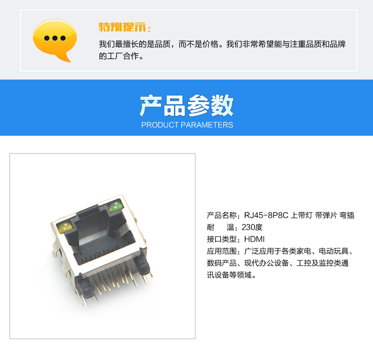 RJ45-8P8C 上帶燈 帶彈片 彎插連接器參數(shù) RJ45-8P8C 上帶燈 帶彈片 彎插連接器參數(shù)