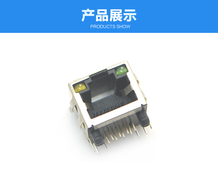 RJ45-8P8C 上帶燈 帶彈片 彎插連接器展示 RJ45-8P8C 上帶燈 帶彈片 彎插連接器展示