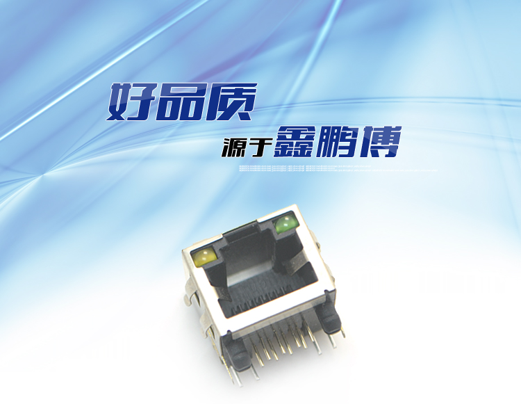 RJ45-8P8C 上帶燈 帶彈片 彎插連接器 RJ45-8P8C 上帶燈 帶彈片 彎插<a href='/product/' class='keys' title='點擊查看關(guān)于連接器的相關(guān)信息' target='_blank'>連接器</a>