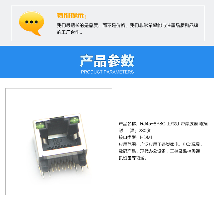RJ45-8P8C 上帶燈 帶慮波器 彎插<a href='/product/' class='keys' title='點(diǎn)擊查看關(guān)于連接器的相關(guān)信息' target='_blank'>連接器</a>參數(shù) RJ45-8P8C 上帶燈 帶慮波器 彎插連接器參數(shù)