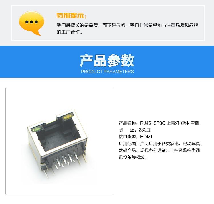 RJ45-8P8C 上帶燈 短體 彎插連接器參數(shù) RJ45-8P8C 上帶燈 短體 彎插<a href='/product/' class='keys' title='點(diǎn)擊查看關(guān)于連接器的相關(guān)信息' target='_blank'>連接器</a>參數(shù)