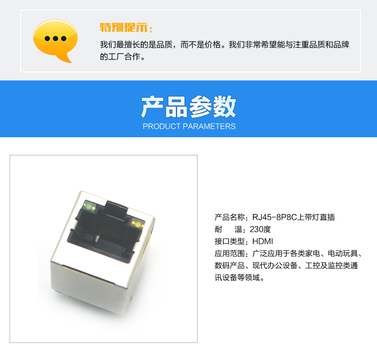 RJ45-8P8C上帶燈直插連接器參數(shù) RJ45-8P8C上帶燈直插連接器參數(shù)