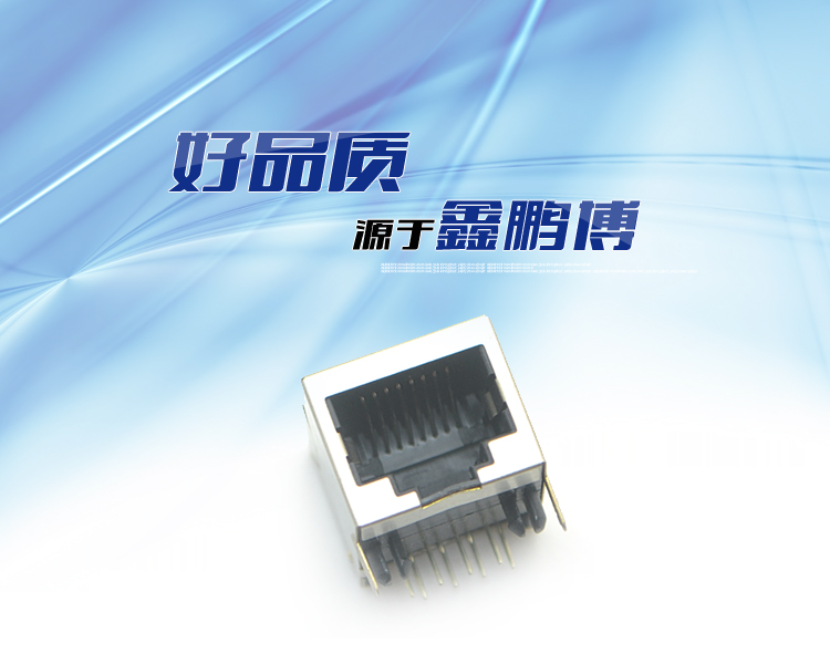 RJ45-10P8C 短體 彎插連接器 RJ45-10P8C 短體 彎插連接器