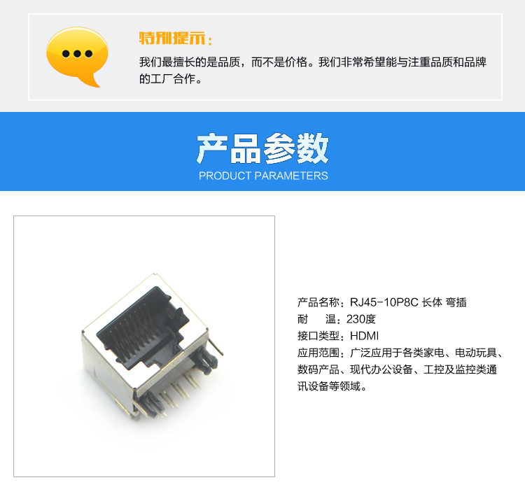 RJ45-10P8C 長(zhǎng)體 彎插<a href='/product/' class='keys' title='點(diǎn)擊查看關(guān)于連接器的相關(guān)信息' target='_blank'>連接器</a>參數(shù) RJ45-10P8C 長(zhǎng)體 彎插連接器參數(shù)
