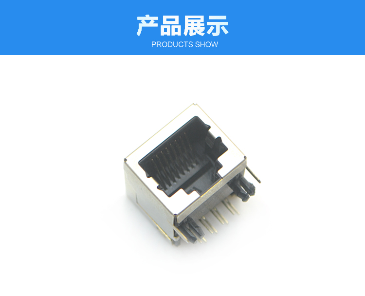 RJ45-10P8C 長(zhǎng)體 彎插連接器展示 RJ45-10P8C 長(zhǎng)體 彎插連接器展示