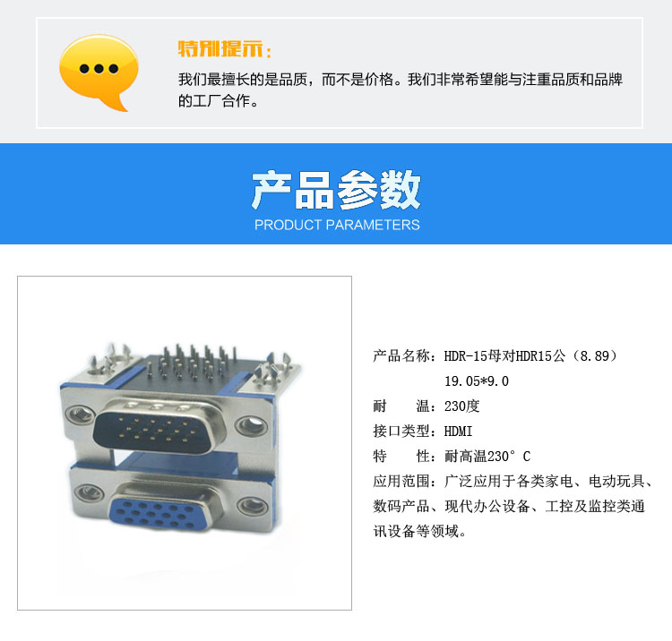 HDR15母對HDR15公(8.89)19.05*9.0連接器參數(shù) HDR15母對HDR15公(8.89)19.05*9.0連接器參數(shù)