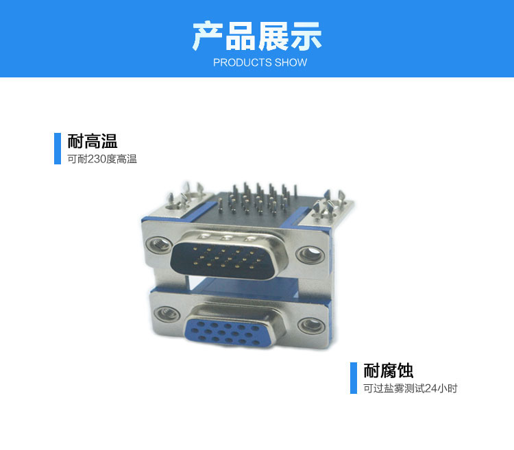 HDR15母對HDR15公(8.89)19.05*9.0連接器展示 HDR15母對HDR15公(8.89)19.05*9.0連接器展示