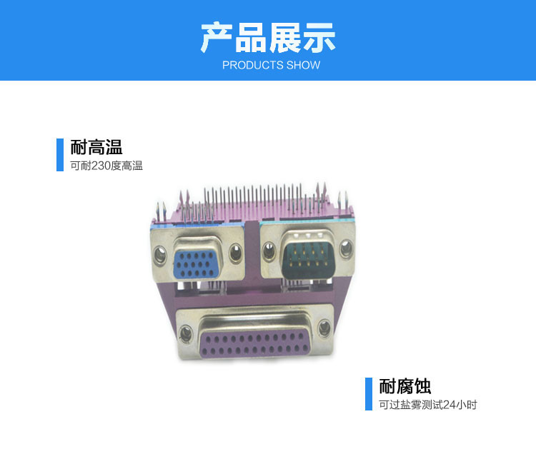 三合一DR25母對DR9公+HDR15母(5.08)連接器展示 三合一DR25母對DR9公+HDR15母(5.08)<a href='/product/' class='keys' title='點(diǎn)擊查看關(guān)于連接器的相關(guān)信息' target='_blank'>連接器</a>展示