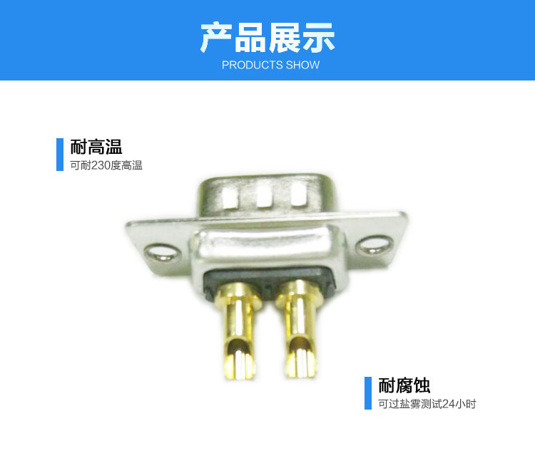 大電流2v2（公頭）焊線式車針長口杯<a href='/product/' class='keys' title='點(diǎn)擊查看關(guān)于連接器的相關(guān)信息' target='_blank'>連接器</a>展示