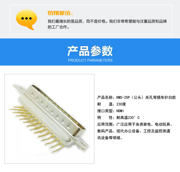 DMS-25P(公頭)光孔彎插車針白膠連接器參數(shù) DMS-25P(公頭)光孔彎插車針白膠<a href='/product/' class='keys' title='點(diǎn)擊查看關(guān)于連接器的相關(guān)信息' target='_blank'>連接器</a>參數(shù)