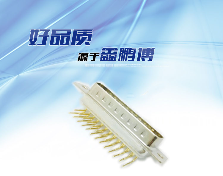 DMS-25P(公頭)光孔彎插車針白膠連接器 DMS-25P(公頭)光孔彎插車針白膠連接器