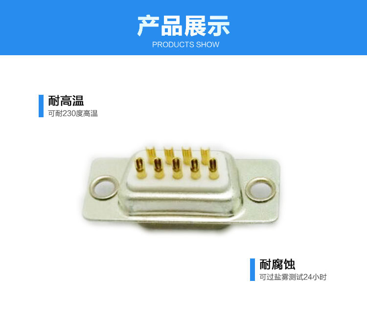 DB-9P(母頭)焊線式車針白膠連接器展示 DB-9P(母頭)焊線式車針白膠連接器展示