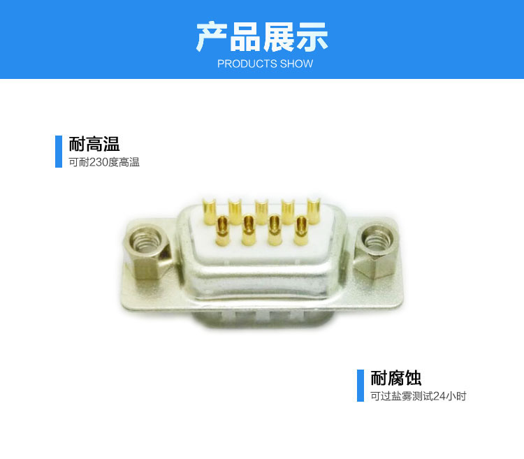DB-9P（母頭）后鉚螺母焊線式車(chē)針白膠連接器展示
