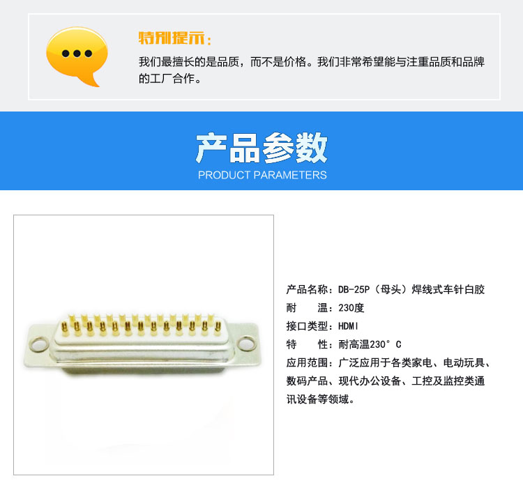DB-25P(母頭)焊線式車針白膠連接器參數(shù) DB-25P(母頭)焊線式車針白膠連接器參數(shù)