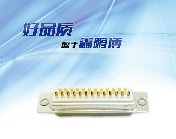 DB-25P(母頭)焊線式車針白膠<a href='/product/' class='keys' title='點(diǎn)擊查看關(guān)于連接器的相關(guān)信息' target='_blank'>連接器</a> DB-25P(母頭)焊線式車針白膠連接器