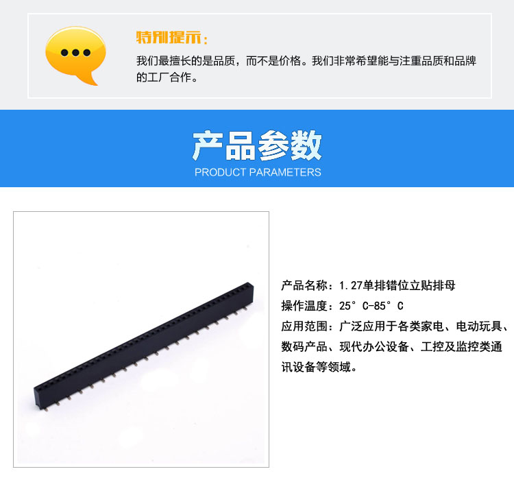 1.27單排錯位立貼排母參數(shù) 1.27單排錯位立貼排母參數(shù)