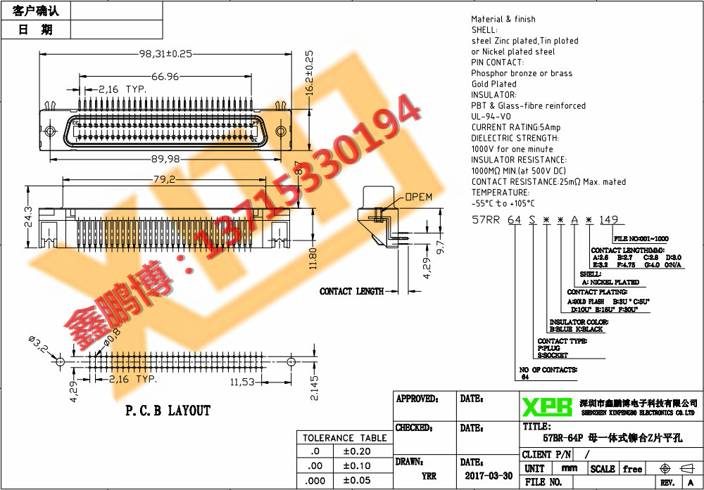 57BR-64P 母頭一體式鉚合Z片平孔產(chǎn)品規(guī)格書 57BR-64P 母頭一體式鉚合Z片平孔產(chǎn)品規(guī)格書