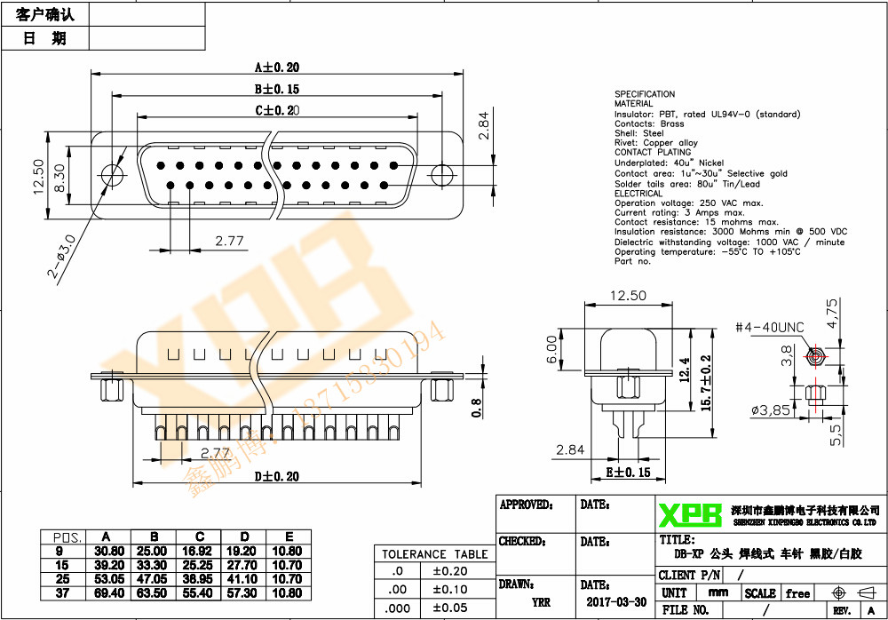 DB-9P（公頭）后鉚螺母焊線式車(chē)針白膠<a href='/product/' class='keys' title='點(diǎn)擊查看關(guān)于連接器的相關(guān)信息' target='_blank'>連接器</a>規(guī)格書(shū)