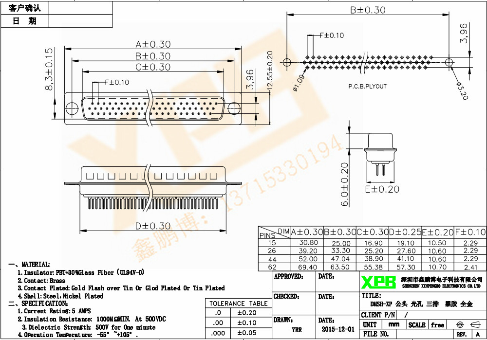 DMSH-XP 公頭 光孔 三排連接器規(guī)格書 DMSH-XP 公頭 光孔 三排連接器規(guī)格書