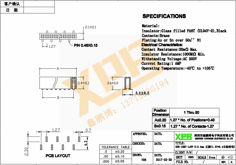 1.27單排錯位立貼排母連接器規(guī)格書 1.27單排錯位立貼排母連接器規(guī)格書