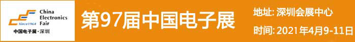 鑫鵬博2021年電子中國(guó)展會(huì)